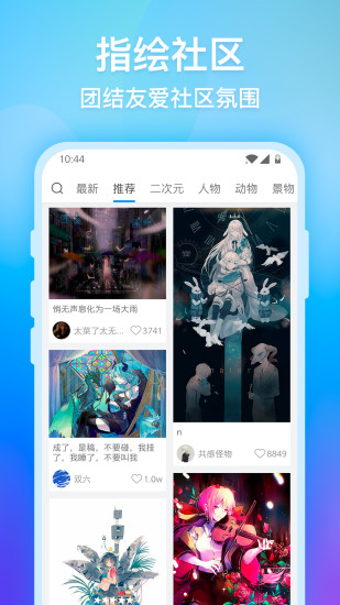 画世界安卓手机版下载免费版本