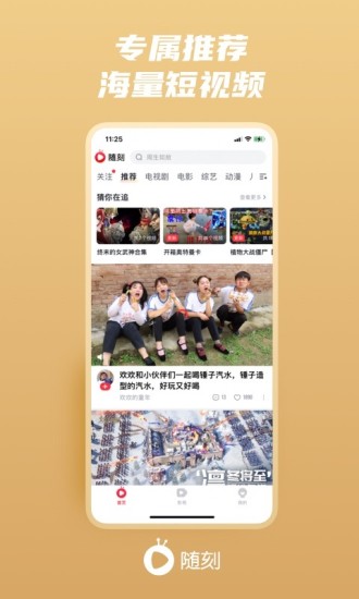 爱奇艺随刻版免费会员