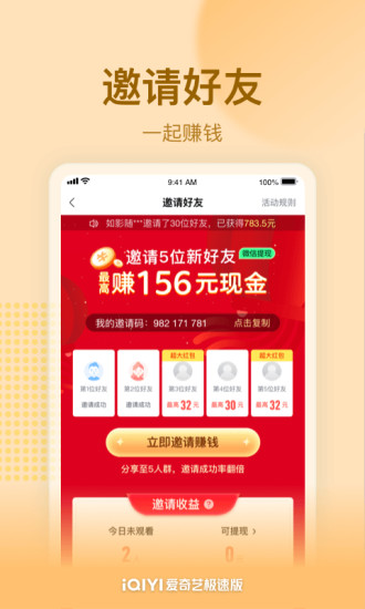 爱奇艺app安卓下载下载