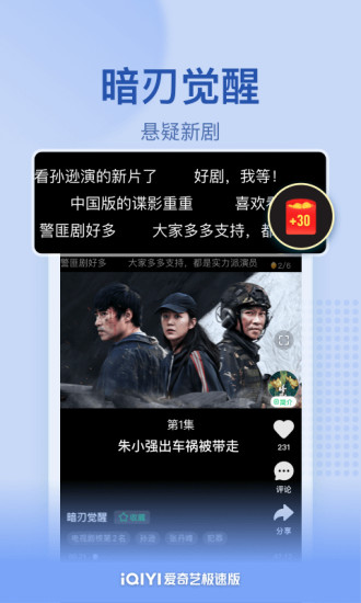 爱奇艺app安卓下载破解版