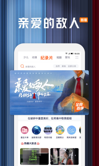 腾讯视频免广告永久版下载