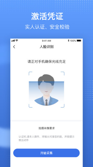 国家医保服务平台app免费下载安装下载