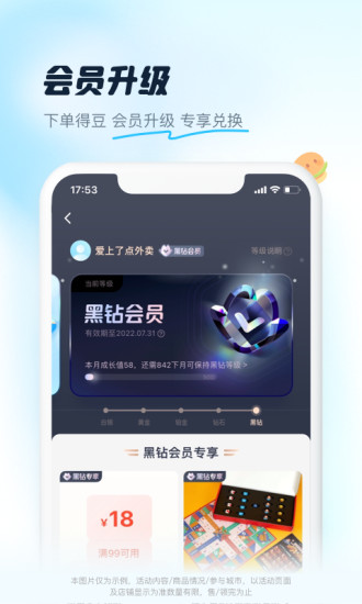 饿了么安卓版下载免费版本