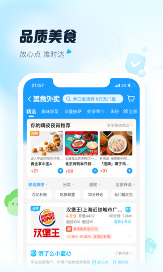 饿了么安卓版下载下载