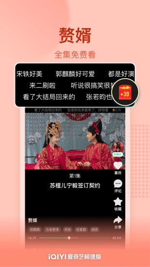 爱奇艺去广告清爽版精简最新版