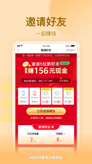 爱奇艺去广告清爽版精简下载