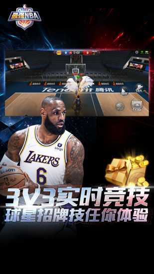 最强NBA无限点券版最新版