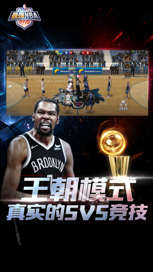 最强NBA无限点券版免费版本