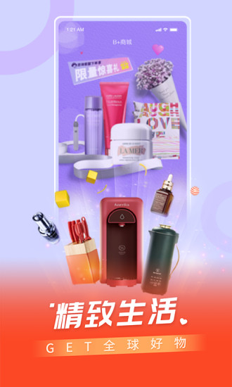 百视tv安卓版下载破解版