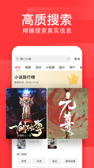 今日头条最新版本手机下载免费版本
