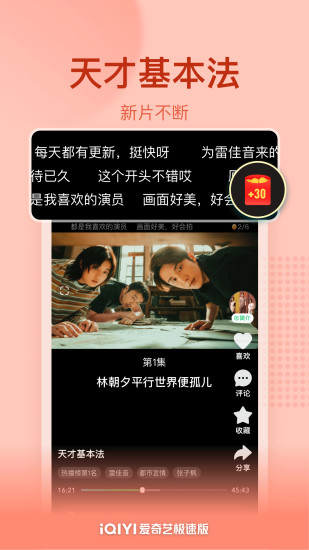 爱奇艺去广告纯净版下载最新版