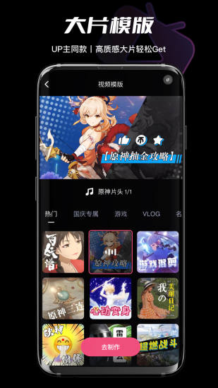 必剪app下载手机版下载