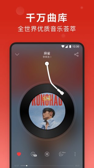 网易云音乐去广告纯净版免费版本