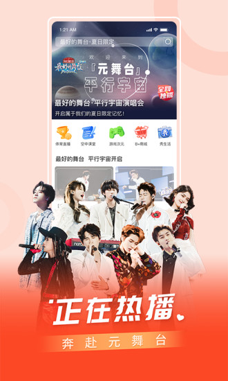 百视tv2022年新版下载最新版