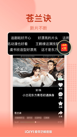 爱奇艺下载安装2021完整版最新版