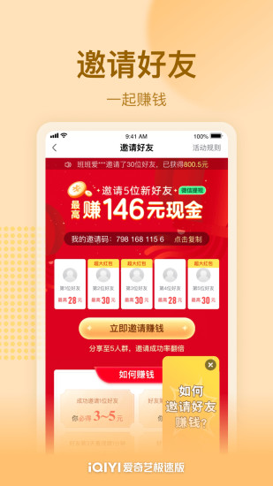 爱奇艺下载安装2021完整版下载
