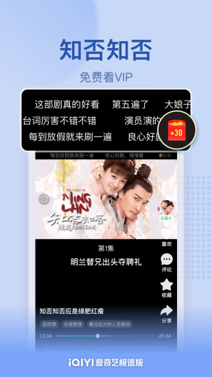爱奇艺下载安装2021完整版破解版