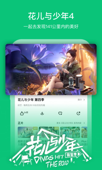 芒果TV安卓版去广告最新版