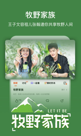 芒果TV安卓版去广告下载