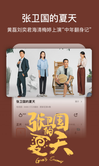 芒果TV安卓版去广告破解版