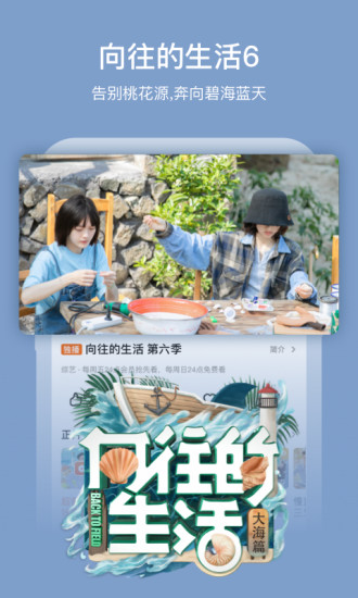 芒果TV安卓版去广告免费版本
