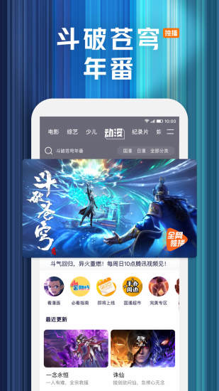 腾讯视频去升级精简版app下载