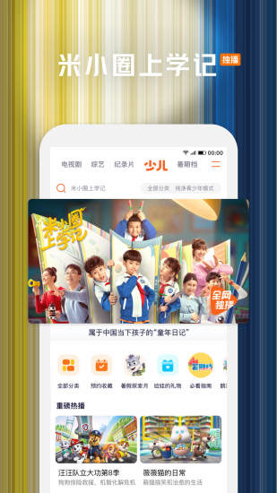 腾讯视频去升级精简版app破解版