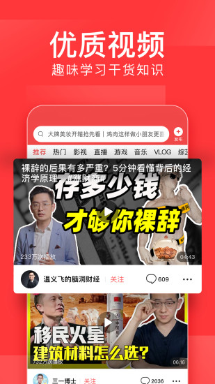 今日头条安卓历史版本下载