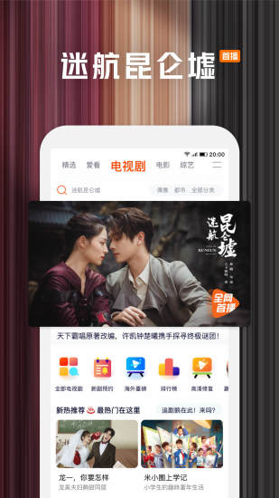 腾讯视频无限会员版ios最新版
