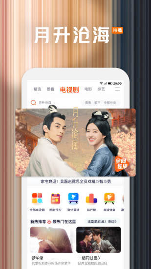 腾讯视频无限会员版ios