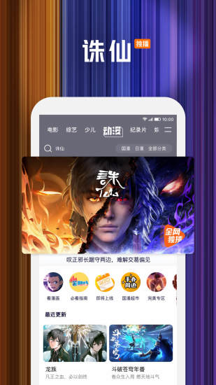 腾讯视频无限会员版ios免费版本