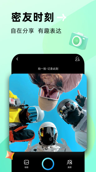 贴贴最新版2022下载安装最新版