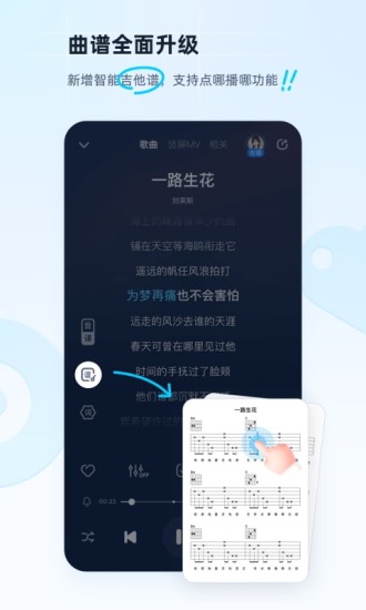 酷狗音乐去升级去弹窗破解版