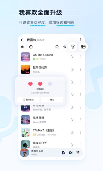 酷狗音乐去升级去弹窗
