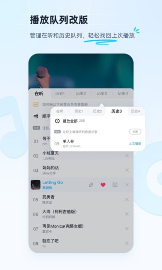 酷狗音乐去升级去弹窗最新版