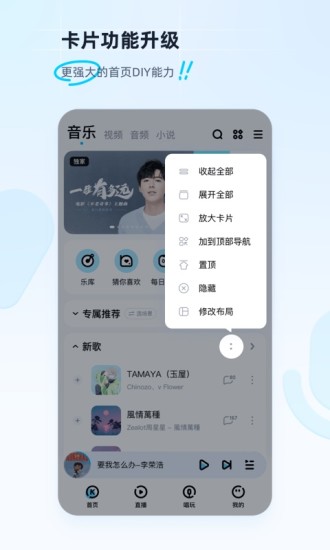 酷狗音乐去升级去弹窗下载