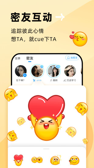 贴贴app下载安装破解版