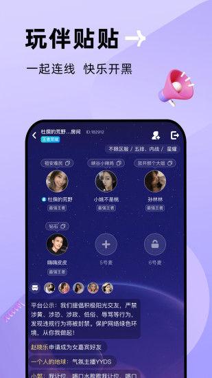 贴贴app下载安装免费版本