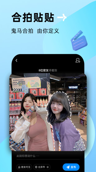贴贴app下载安装下载