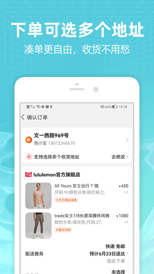 淘宝去广告定制版破解版