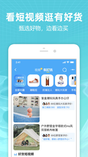 淘宝去广告定制版
