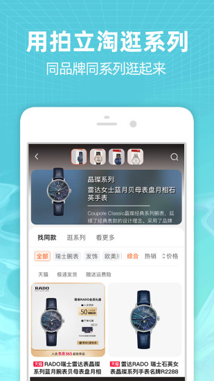 淘宝去广告定制版下载