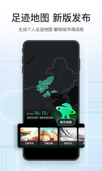 腾讯地图车载导航版免费版本