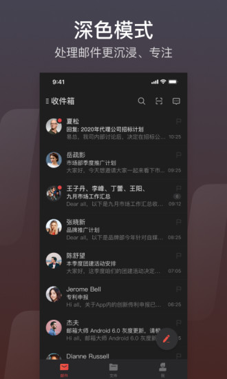 网易邮箱大师苹果下载最新版