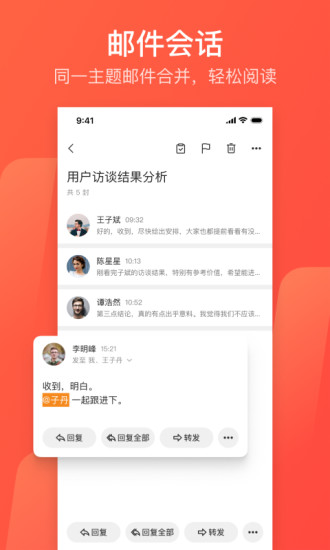网易邮箱大师苹果下载免费版本