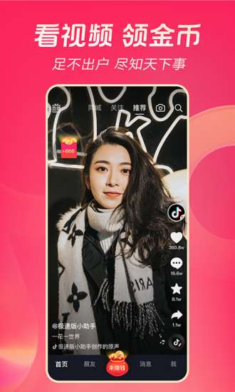 抖音永久免费分身版