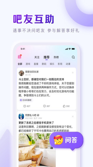 百度贴吧2019旧版本下载最新版