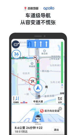 百度地图安卓版深色模式