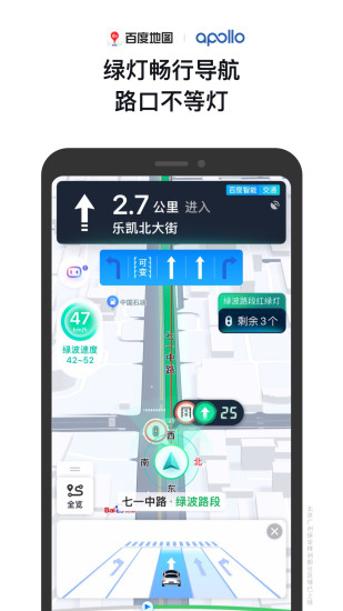 百度地图安卓版深色模式破解版