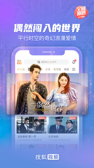 搜狐视频苹果下载安装免费版本